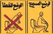 Bild 3: anleitung wc